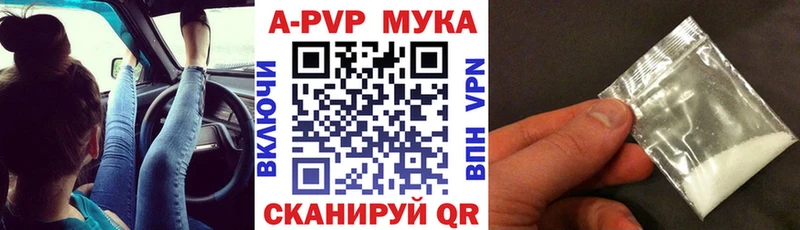 закладки Уфа APVP мука
