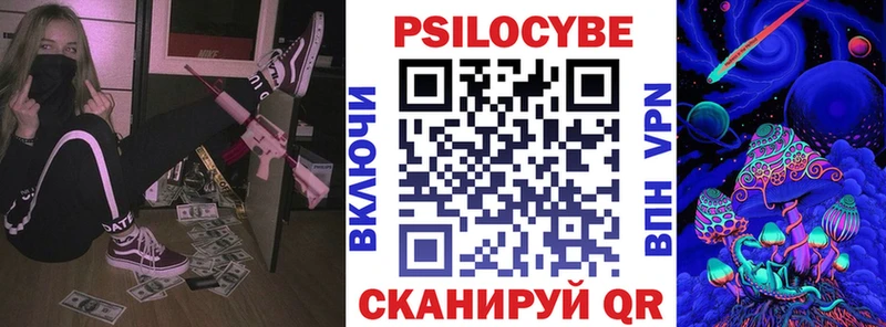 Галлюциногенные грибы прущие грибы  цена   Уфа 